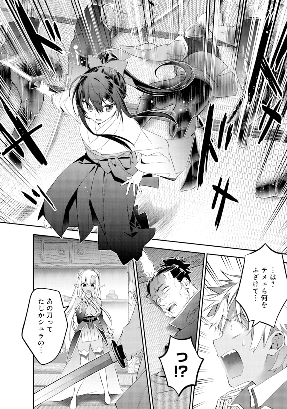 CHOUJIN KOUKOUSEI-TACHI WA ISEKAI DEMO YOYUU DE IKINUKU YOU DESU! - raw - Chapter 70 - https://jpdd.ccdd.to/JPDD/choujinkoukouseitachiwaisekaidemoyoyuudeikinukuyoudesu/112014/b2gqd1gogtp.png