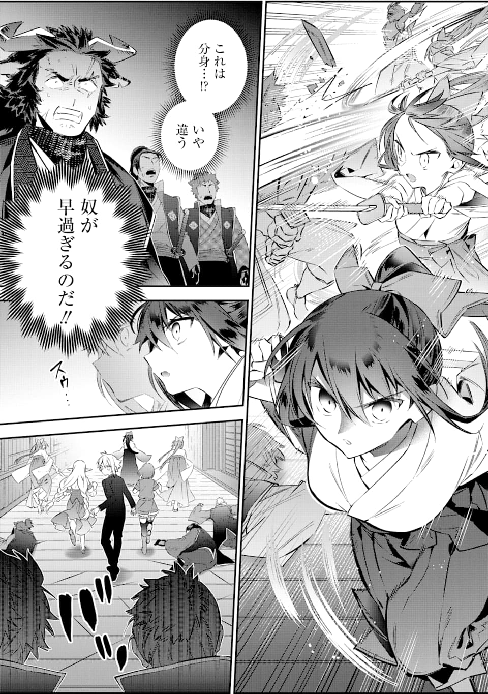 CHOUJIN KOUKOUSEI-TACHI WA ISEKAI DEMO YOYUU DE IKINUKU YOU DESU! - raw - Chapter 70 - https://jpdd.ccdd.to/JPDD/choujinkoukouseitachiwaisekaidemoyoyuudeikinukuyoudesu/112014/bz51f3olzw3.png
