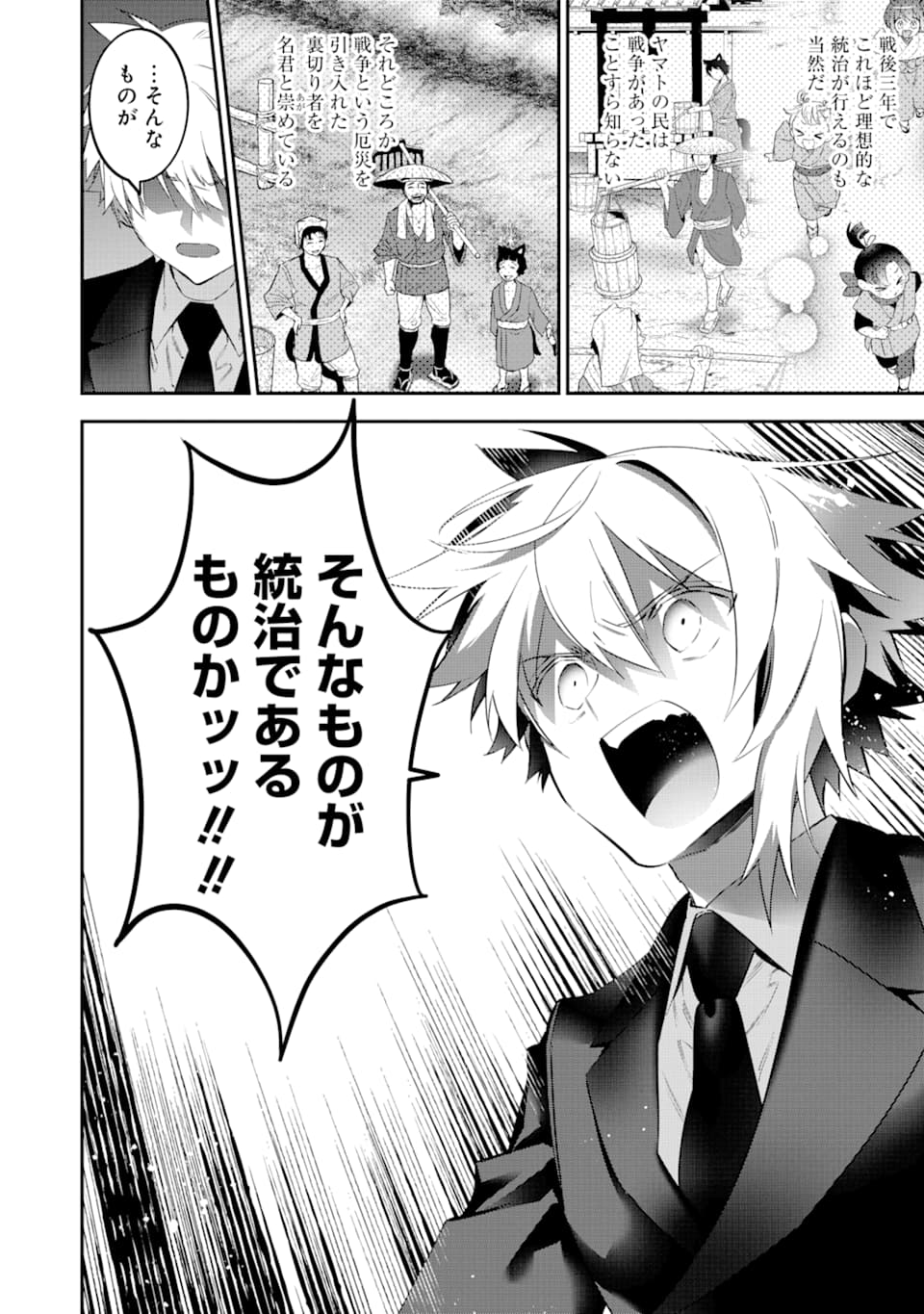 CHOUJIN KOUKOUSEI-TACHI WA ISEKAI DEMO YOYUU DE IKINUKU YOU DESU! - raw - Chapter 70 - https://jpdd.ccdd.to/JPDD/choujinkoukouseitachiwaisekaidemoyoyuudeikinukuyoudesu/112014/ge3kqszmm1j.png