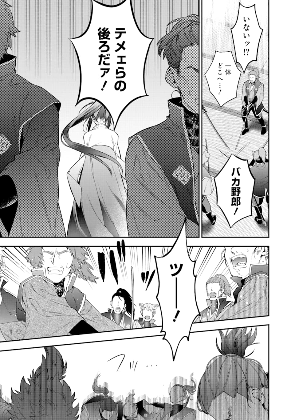 CHOUJIN KOUKOUSEI-TACHI WA ISEKAI DEMO YOYUU DE IKINUKU YOU DESU! - raw - Chapter 70 - https://jpdd.ccdd.to/JPDD/choujinkoukouseitachiwaisekaidemoyoyuudeikinukuyoudesu/112014/h40t5llki1n.png