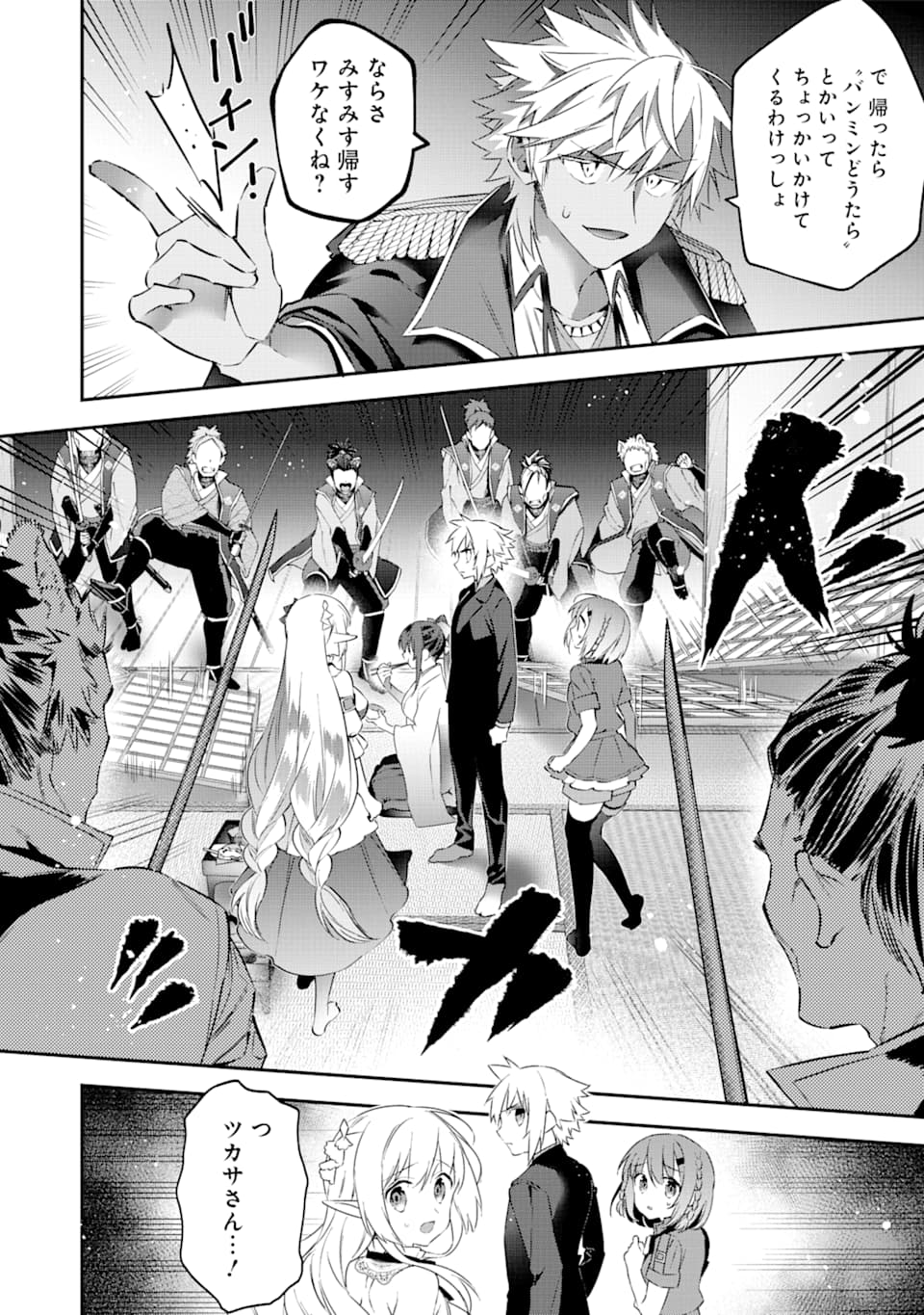 CHOUJIN KOUKOUSEI-TACHI WA ISEKAI DEMO YOYUU DE IKINUKU YOU DESU! - raw - Chapter 70 - https://jpdd.ccdd.to/JPDD/choujinkoukouseitachiwaisekaidemoyoyuudeikinukuyoudesu/112014/iy5jtquzjeo.png