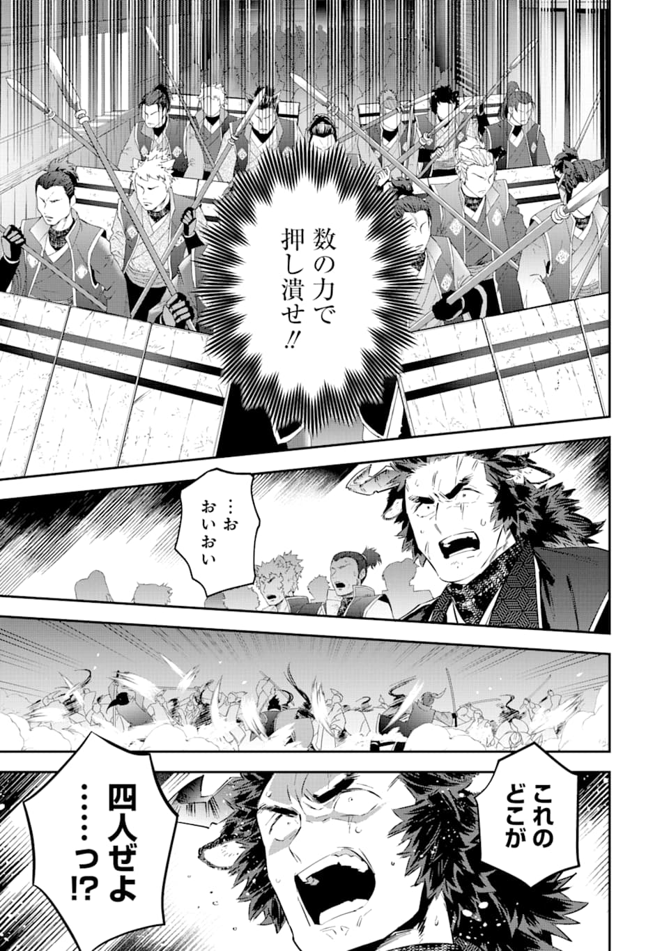 CHOUJIN KOUKOUSEI-TACHI WA ISEKAI DEMO YOYUU DE IKINUKU YOU DESU! - raw - Chapter 70 - https://jpdd.ccdd.to/JPDD/choujinkoukouseitachiwaisekaidemoyoyuudeikinukuyoudesu/112014/llqn5xfjnuv.png