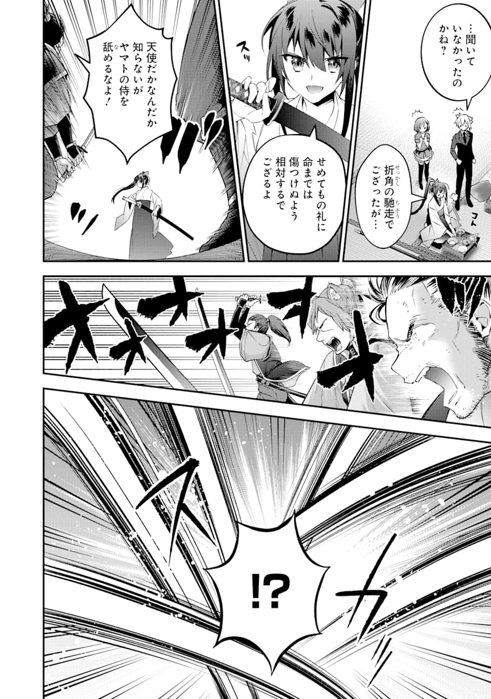 CHOUJIN KOUKOUSEI-TACHI WA ISEKAI DEMO YOYUU DE IKINUKU YOU DESU! - raw - Chapter 70 - https://jpdd.ccdd.to/JPDD/choujinkoukouseitachiwaisekaidemoyoyuudeikinukuyoudesu/112014/odaj5rx4eje.png