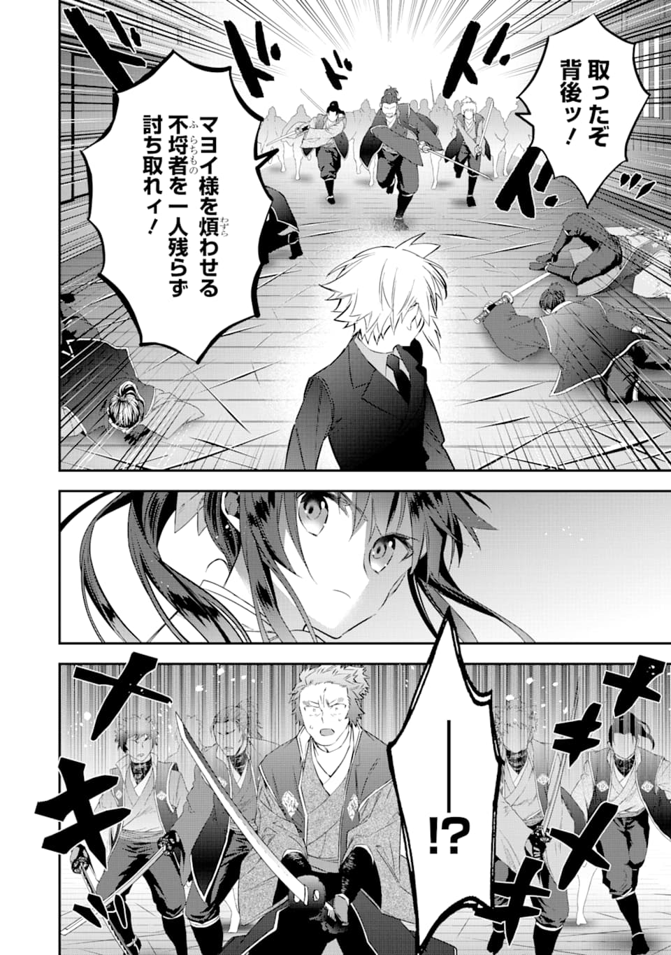 CHOUJIN KOUKOUSEI-TACHI WA ISEKAI DEMO YOYUU DE IKINUKU YOU DESU! - raw - Chapter 70 - https://jpdd.ccdd.to/JPDD/choujinkoukouseitachiwaisekaidemoyoyuudeikinukuyoudesu/112014/x01so22dbgp.png