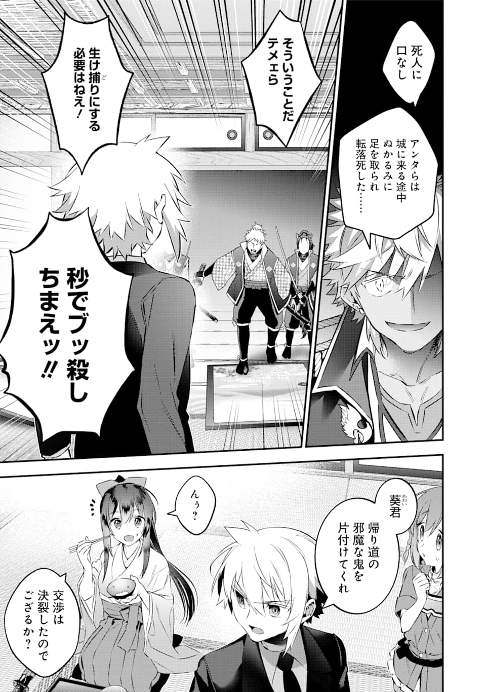 CHOUJIN KOUKOUSEI-TACHI WA ISEKAI DEMO YOYUU DE IKINUKU YOU DESU! - raw - Chapter 70 - https://jpdd.ccdd.to/JPDD/choujinkoukouseitachiwaisekaidemoyoyuudeikinukuyoudesu/112014/x1la03lalxf.png