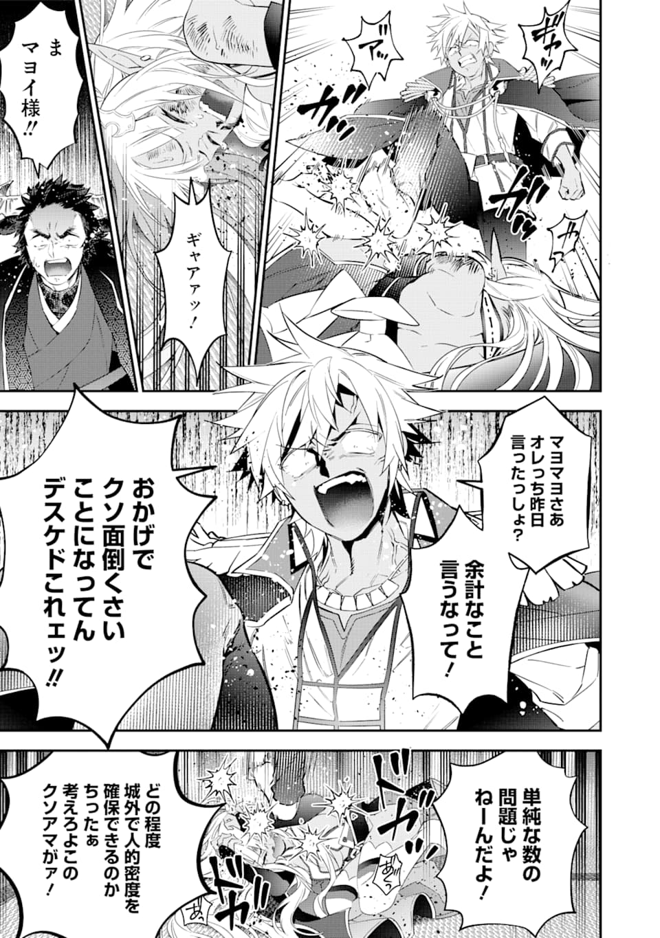 CHOUJIN KOUKOUSEI-TACHI WA ISEKAI DEMO YOYUU DE IKINUKU YOU DESU! - raw - Chapter 72 - https://jpdd.ccdd.to/JPDD/choujinkoukouseitachiwaisekaidemoyoyuudeikinukuyoudesu/115026/04zty2irfjd.png