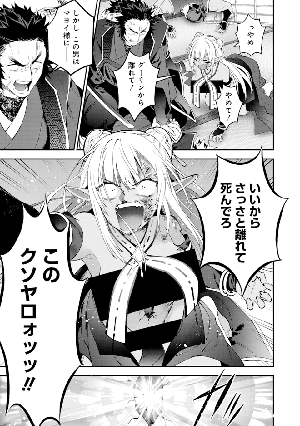 CHOUJIN KOUKOUSEI-TACHI WA ISEKAI DEMO YOYUU DE IKINUKU YOU DESU! - raw - Chapter 72 - https://jpdd.ccdd.to/JPDD/choujinkoukouseitachiwaisekaidemoyoyuudeikinukuyoudesu/115026/0mrbzsoh4hl.png