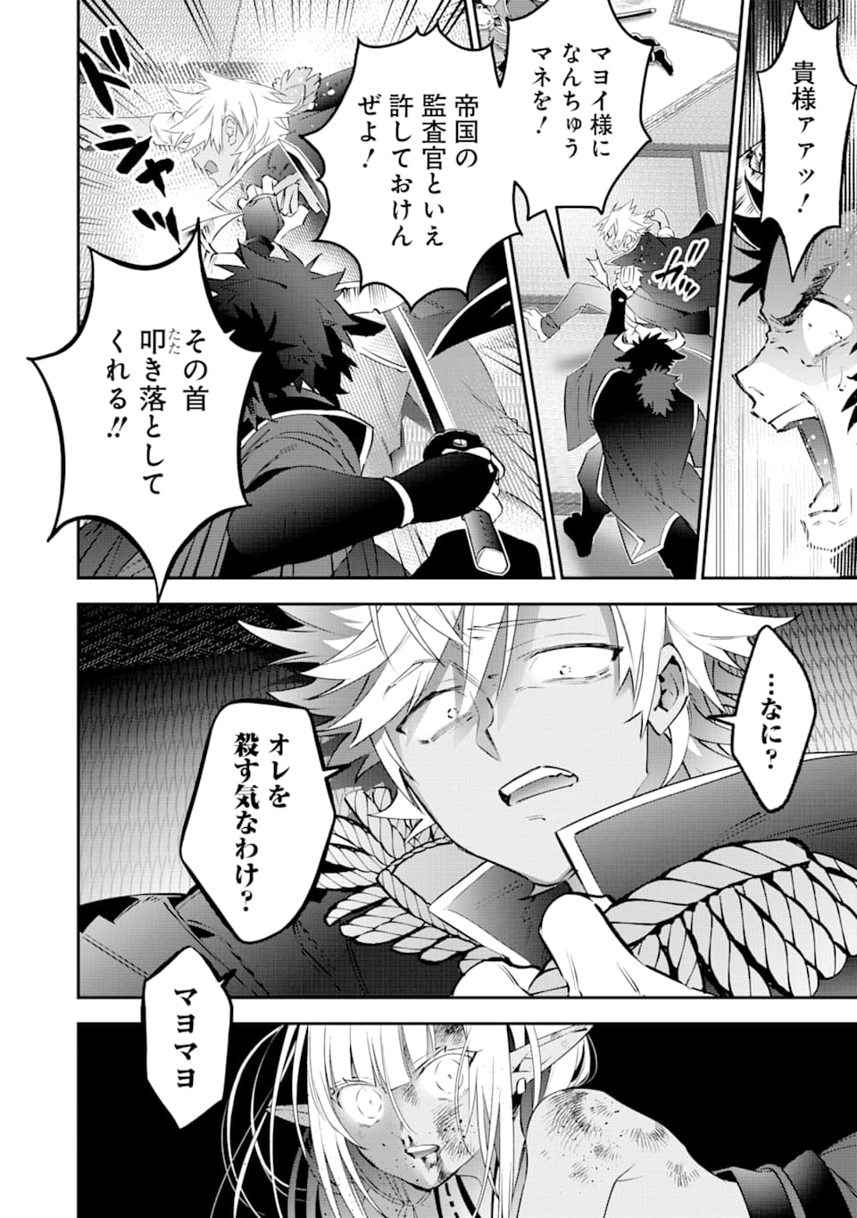 CHOUJIN KOUKOUSEI-TACHI WA ISEKAI DEMO YOYUU DE IKINUKU YOU DESU! - raw - Chapter 72 - https://jpdd.ccdd.to/JPDD/choujinkoukouseitachiwaisekaidemoyoyuudeikinukuyoudesu/115026/1hdyelklupr.png