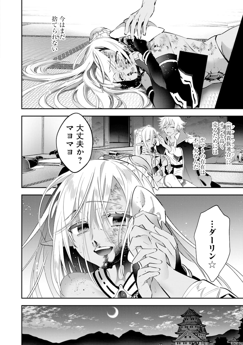 CHOUJIN KOUKOUSEI-TACHI WA ISEKAI DEMO YOYUU DE IKINUKU YOU DESU! - raw - Chapter 72 - https://jpdd.ccdd.to/JPDD/choujinkoukouseitachiwaisekaidemoyoyuudeikinukuyoudesu/115026/41ftqhnarr2.png