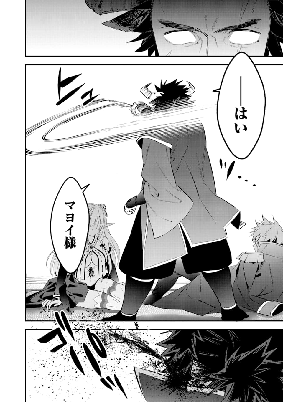 CHOUJIN KOUKOUSEI-TACHI WA ISEKAI DEMO YOYUU DE IKINUKU YOU DESU! - raw - Chapter 72 - https://jpdd.ccdd.to/JPDD/choujinkoukouseitachiwaisekaidemoyoyuudeikinukuyoudesu/115026/4uppq5osthr.png