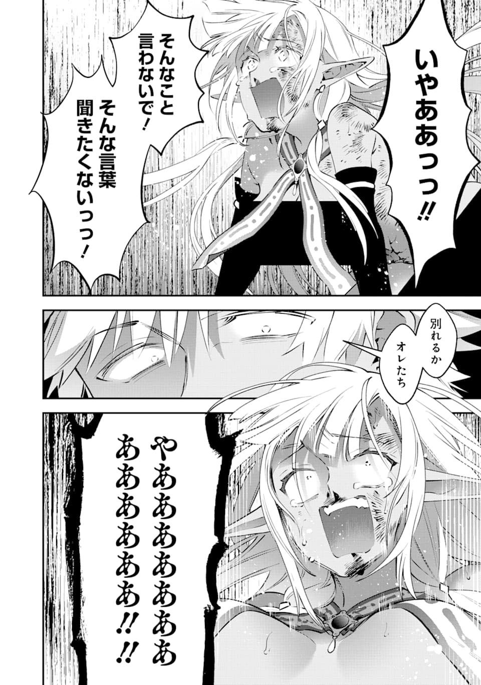 CHOUJIN KOUKOUSEI-TACHI WA ISEKAI DEMO YOYUU DE IKINUKU YOU DESU! - raw - Chapter 72 - https://jpdd.ccdd.to/JPDD/choujinkoukouseitachiwaisekaidemoyoyuudeikinukuyoudesu/115026/bzypmhyko0b.png