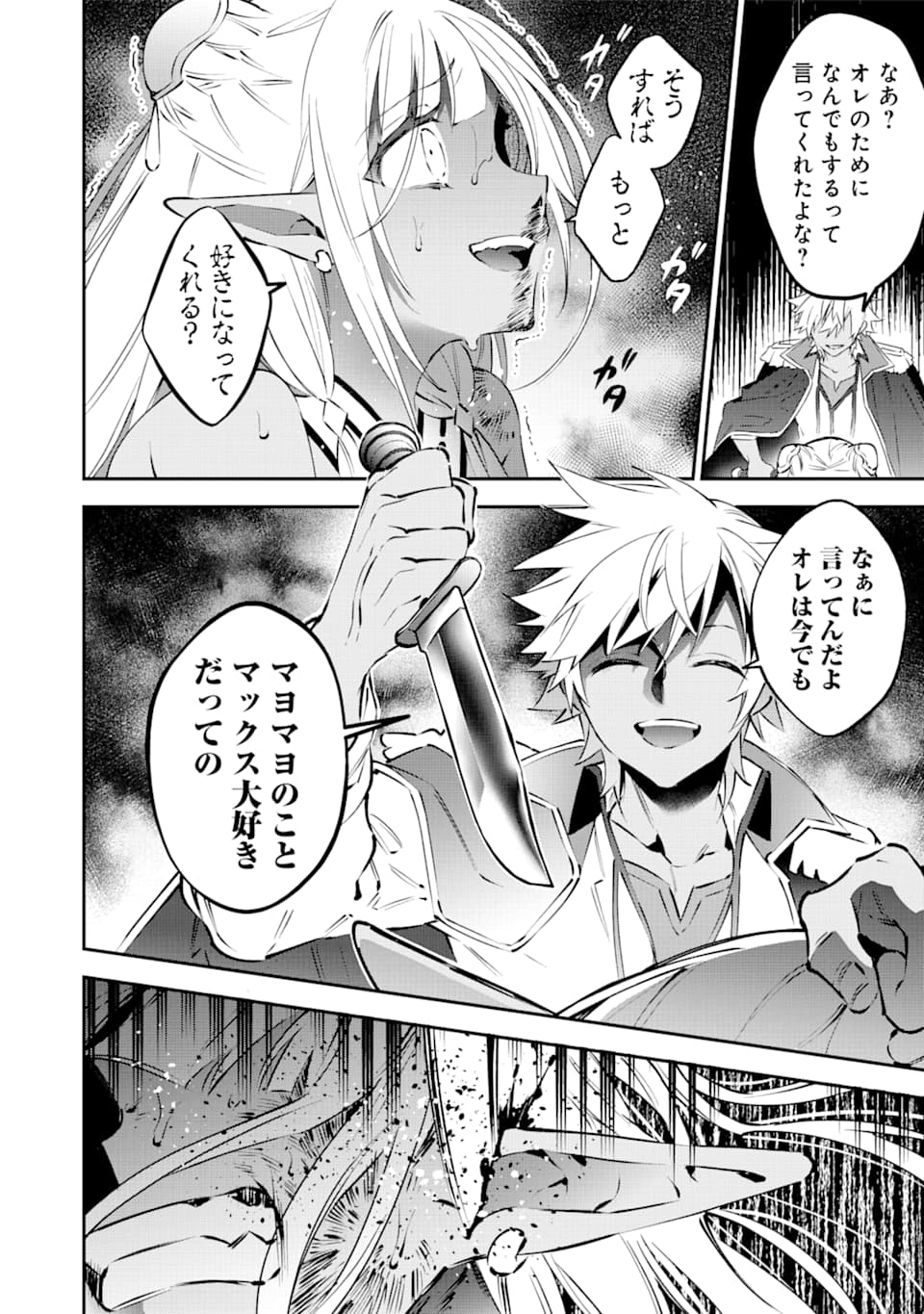 CHOUJIN KOUKOUSEI-TACHI WA ISEKAI DEMO YOYUU DE IKINUKU YOU DESU! - raw - Chapter 72 - https://jpdd.ccdd.to/JPDD/choujinkoukouseitachiwaisekaidemoyoyuudeikinukuyoudesu/115026/emaklheli2m.png