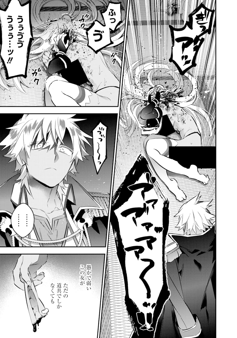 CHOUJIN KOUKOUSEI-TACHI WA ISEKAI DEMO YOYUU DE IKINUKU YOU DESU! - raw - Chapter 72 - https://jpdd.ccdd.to/JPDD/choujinkoukouseitachiwaisekaidemoyoyuudeikinukuyoudesu/115026/f44kls3wv31.png