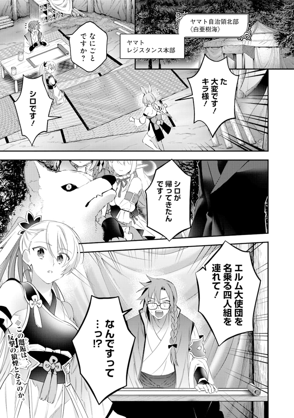 CHOUJIN KOUKOUSEI-TACHI WA ISEKAI DEMO YOYUU DE IKINUKU YOU DESU! - raw - Chapter 72 - https://jpdd.ccdd.to/JPDD/choujinkoukouseitachiwaisekaidemoyoyuudeikinukuyoudesu/115026/gilyr3b5n5h.png