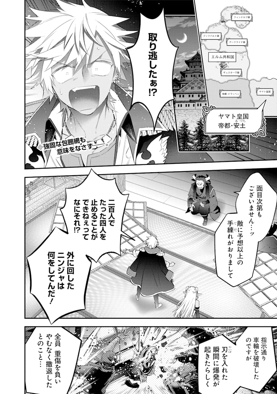 CHOUJIN KOUKOUSEI-TACHI WA ISEKAI DEMO YOYUU DE IKINUKU YOU DESU! - raw - Chapter 72 - https://jpdd.ccdd.to/JPDD/choujinkoukouseitachiwaisekaidemoyoyuudeikinukuyoudesu/115026/pev5yrual02.png