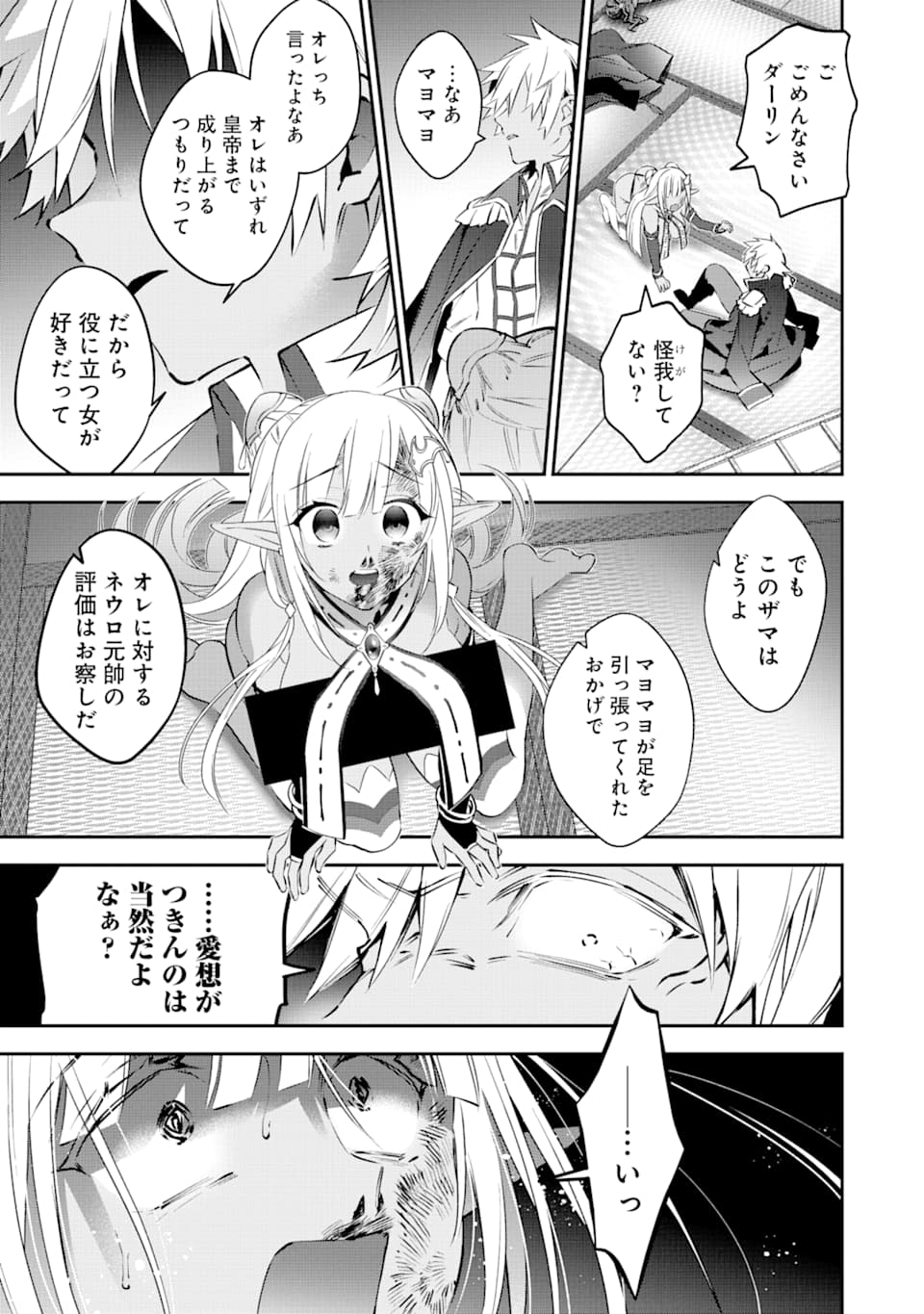 CHOUJIN KOUKOUSEI-TACHI WA ISEKAI DEMO YOYUU DE IKINUKU YOU DESU! - raw - Chapter 72 - https://jpdd.ccdd.to/JPDD/choujinkoukouseitachiwaisekaidemoyoyuudeikinukuyoudesu/115026/x0fgsgfxioy.png