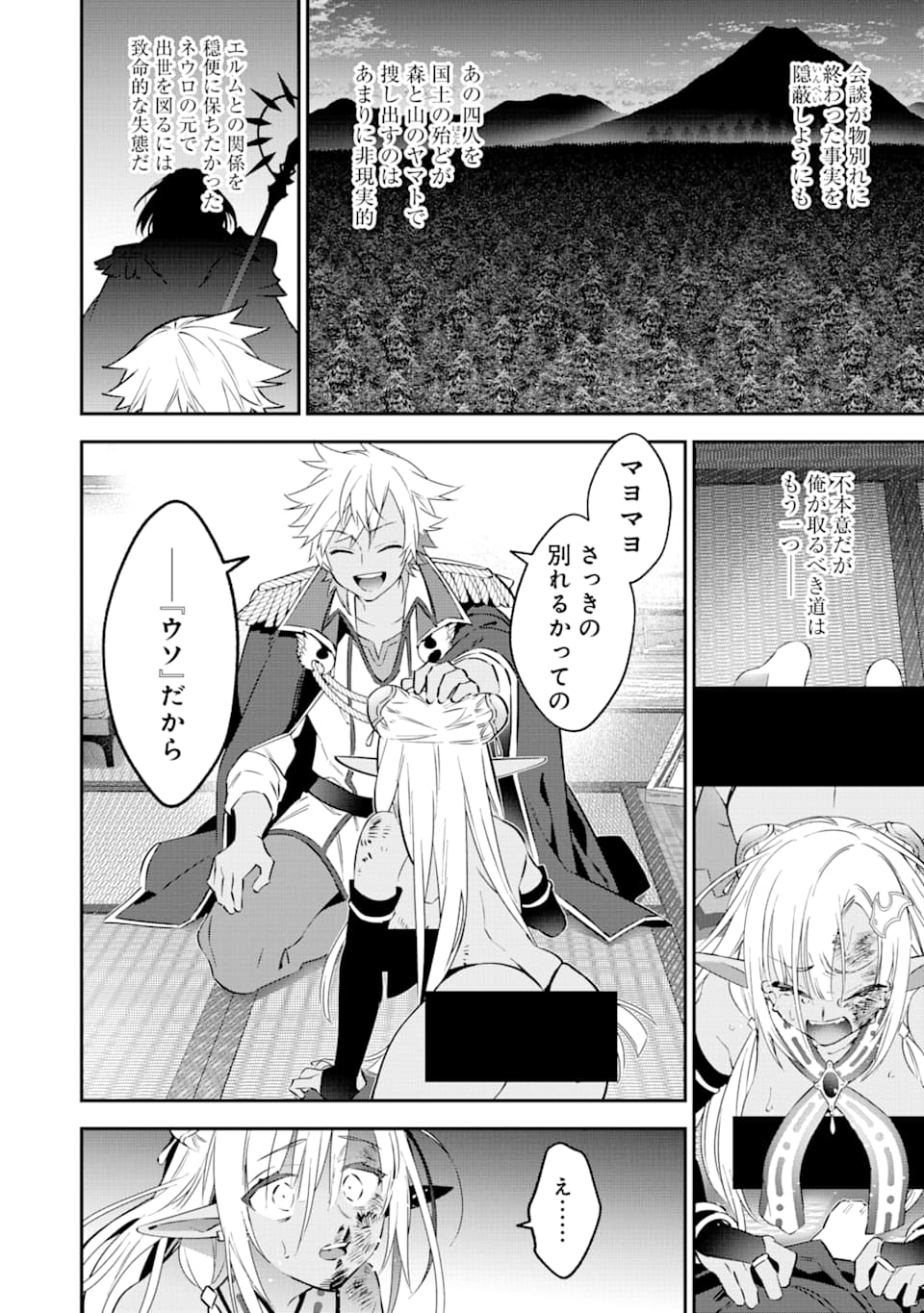 CHOUJIN KOUKOUSEI-TACHI WA ISEKAI DEMO YOYUU DE IKINUKU YOU DESU! - raw - Chapter 72 - https://jpdd.ccdd.to/JPDD/choujinkoukouseitachiwaisekaidemoyoyuudeikinukuyoudesu/115026/zasfnexnek4.png