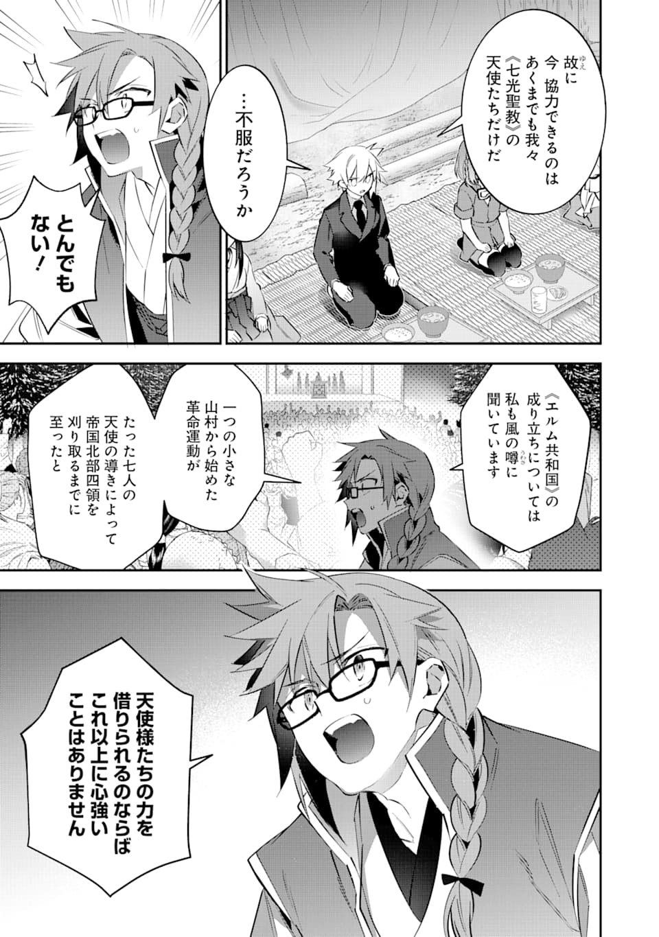 CHOUJIN KOUKOUSEI-TACHI WA ISEKAI DEMO YOYUU DE IKINUKU YOU DESU! - raw - Chapter 73 - https://jpdd.ccdd.to/JPDD/choujinkoukouseitachiwaisekaidemoyoyuudeikinukuyoudesu/116613/021vwfk3h1b.png