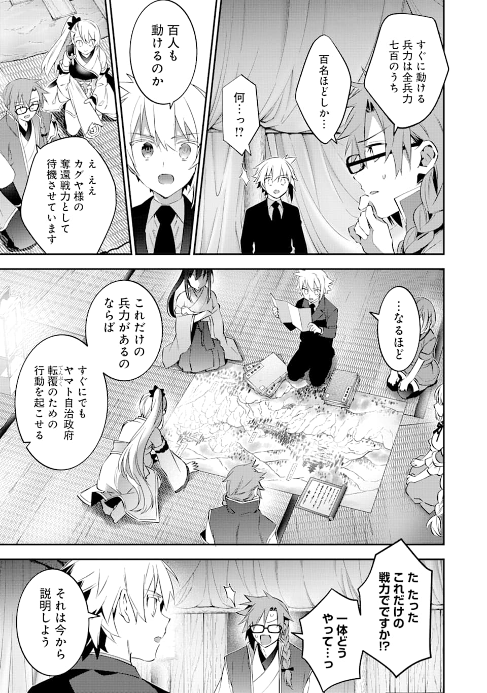 CHOUJIN KOUKOUSEI-TACHI WA ISEKAI DEMO YOYUU DE IKINUKU YOU DESU! - raw - Chapter 73 - https://jpdd.ccdd.to/JPDD/choujinkoukouseitachiwaisekaidemoyoyuudeikinukuyoudesu/116613/gqiav4tt1m5.png