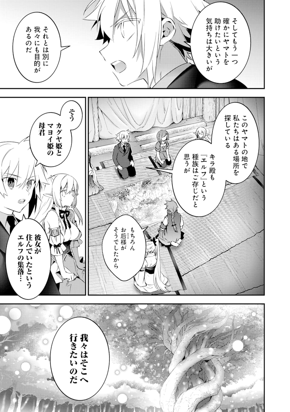 CHOUJIN KOUKOUSEI-TACHI WA ISEKAI DEMO YOYUU DE IKINUKU YOU DESU! - raw - Chapter 73 - https://jpdd.ccdd.to/JPDD/choujinkoukouseitachiwaisekaidemoyoyuudeikinukuyoudesu/116613/hgpjkzl0kxf.png