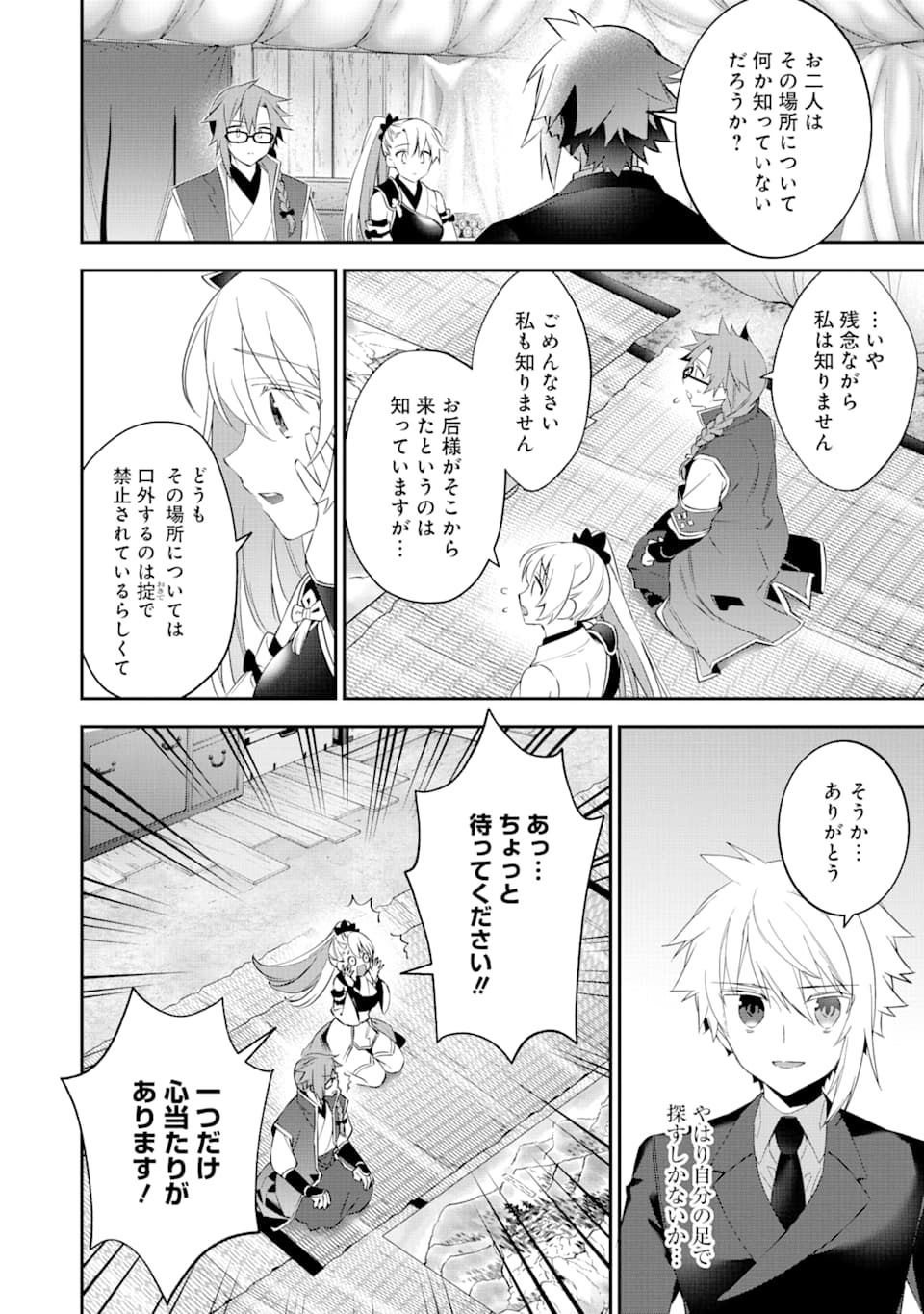 CHOUJIN KOUKOUSEI-TACHI WA ISEKAI DEMO YOYUU DE IKINUKU YOU DESU! - raw - Chapter 73 - https://jpdd.ccdd.to/JPDD/choujinkoukouseitachiwaisekaidemoyoyuudeikinukuyoudesu/116613/l3mqqhdxhue.png