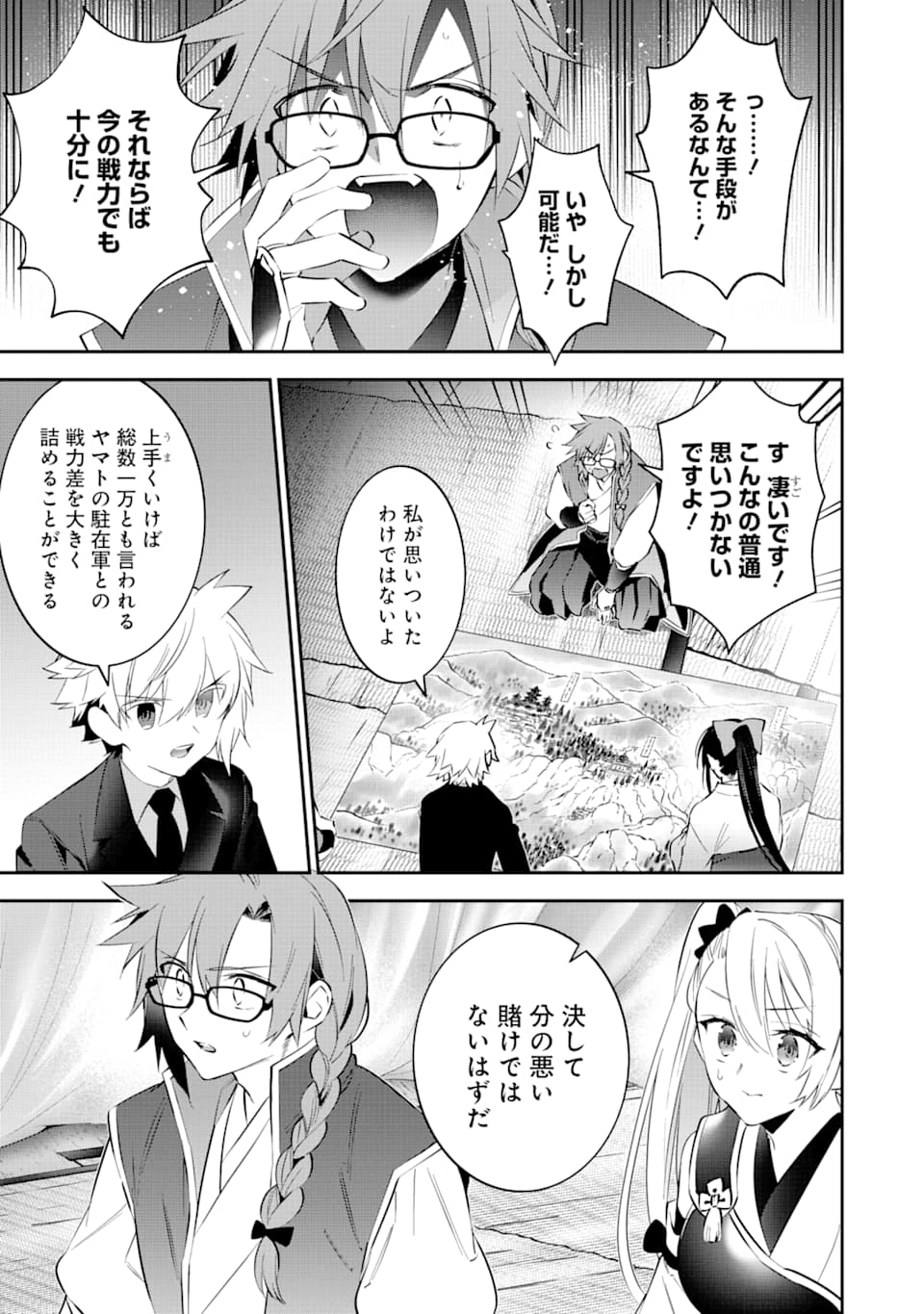 CHOUJIN KOUKOUSEI-TACHI WA ISEKAI DEMO YOYUU DE IKINUKU YOU DESU! - raw - Chapter 73 - https://jpdd.ccdd.to/JPDD/choujinkoukouseitachiwaisekaidemoyoyuudeikinukuyoudesu/116613/lnmnn4jdlas.png