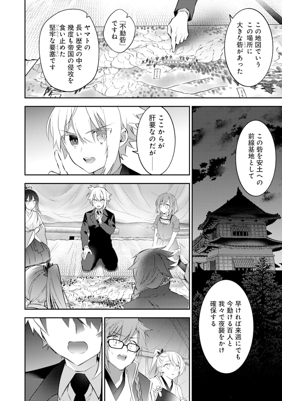 CHOUJIN KOUKOUSEI-TACHI WA ISEKAI DEMO YOYUU DE IKINUKU YOU DESU! - raw - Chapter 73 - https://jpdd.ccdd.to/JPDD/choujinkoukouseitachiwaisekaidemoyoyuudeikinukuyoudesu/116613/lokcutjcbpq.png