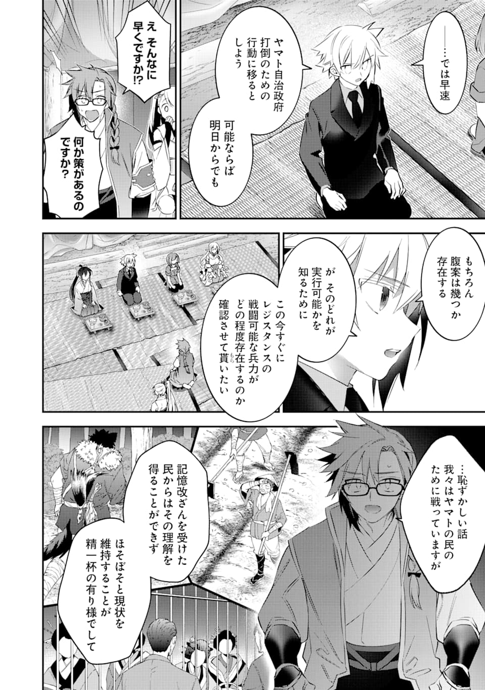 CHOUJIN KOUKOUSEI-TACHI WA ISEKAI DEMO YOYUU DE IKINUKU YOU DESU! - raw - Chapter 73 - https://jpdd.ccdd.to/JPDD/choujinkoukouseitachiwaisekaidemoyoyuudeikinukuyoudesu/116613/xwhpolizj22.png