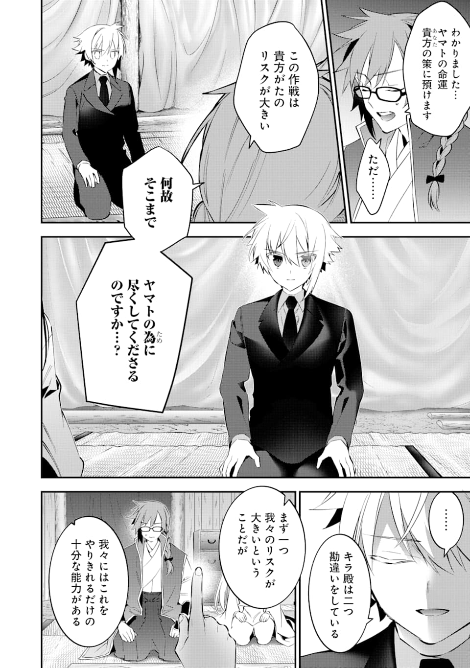 CHOUJIN KOUKOUSEI-TACHI WA ISEKAI DEMO YOYUU DE IKINUKU YOU DESU! - raw - Chapter 73 - https://jpdd.ccdd.to/JPDD/choujinkoukouseitachiwaisekaidemoyoyuudeikinukuyoudesu/116613/yofslms3o1h.png