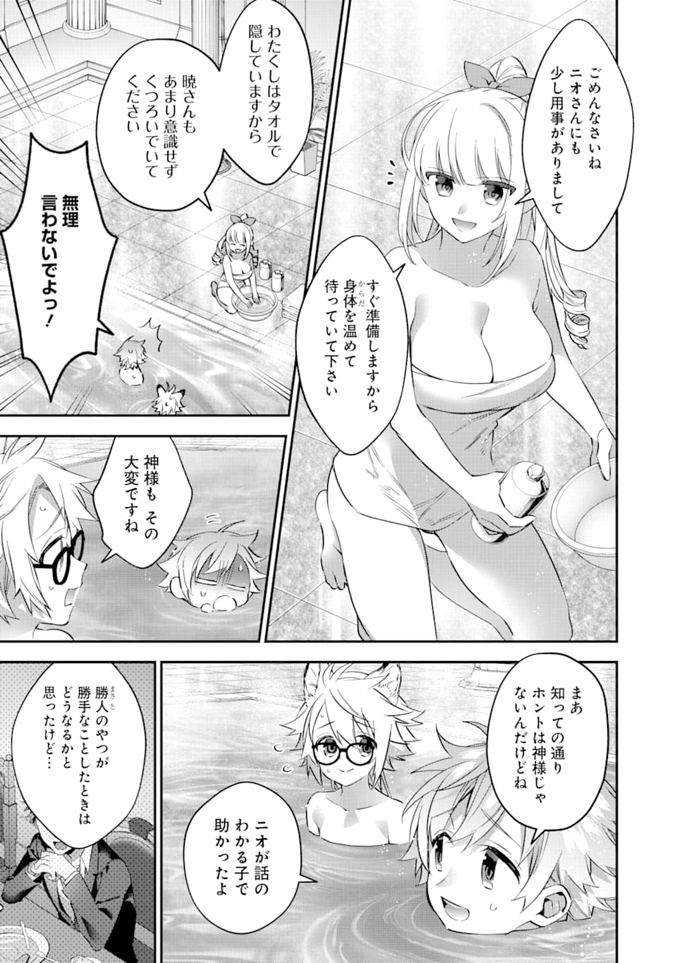 CHOUJIN KOUKOUSEI-TACHI WA ISEKAI DEMO YOYUU DE IKINUKU YOU DESU! - raw - Chapter 74 - https://jpdd.ccdd.to/JPDD/choujinkoukouseitachiwaisekaidemoyoyuudeikinukuyoudesu/117874/ewvfm3emowm.png