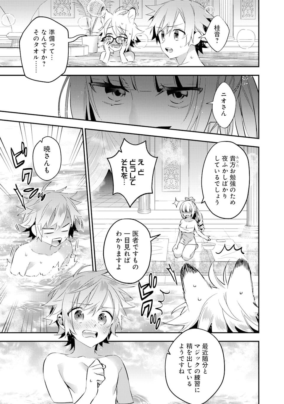CHOUJIN KOUKOUSEI-TACHI WA ISEKAI DEMO YOYUU DE IKINUKU YOU DESU! - raw - Chapter 74 - https://jpdd.ccdd.to/JPDD/choujinkoukouseitachiwaisekaidemoyoyuudeikinukuyoudesu/117874/f3ys4byuyil.png