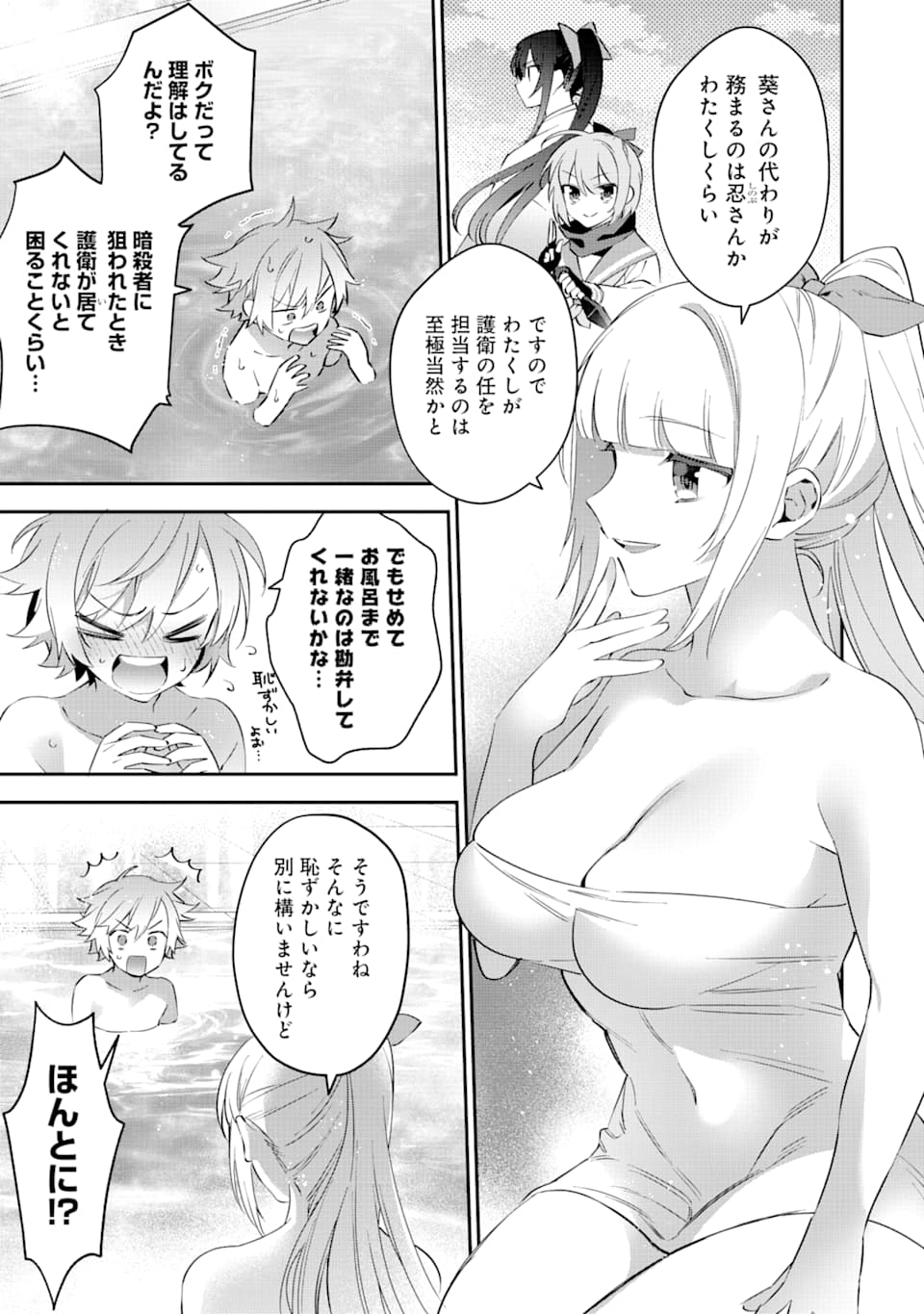 CHOUJIN KOUKOUSEI-TACHI WA ISEKAI DEMO YOYUU DE IKINUKU YOU DESU! - raw - Chapter 74 - https://jpdd.ccdd.to/JPDD/choujinkoukouseitachiwaisekaidemoyoyuudeikinukuyoudesu/117874/hhakh1d2xz2.png