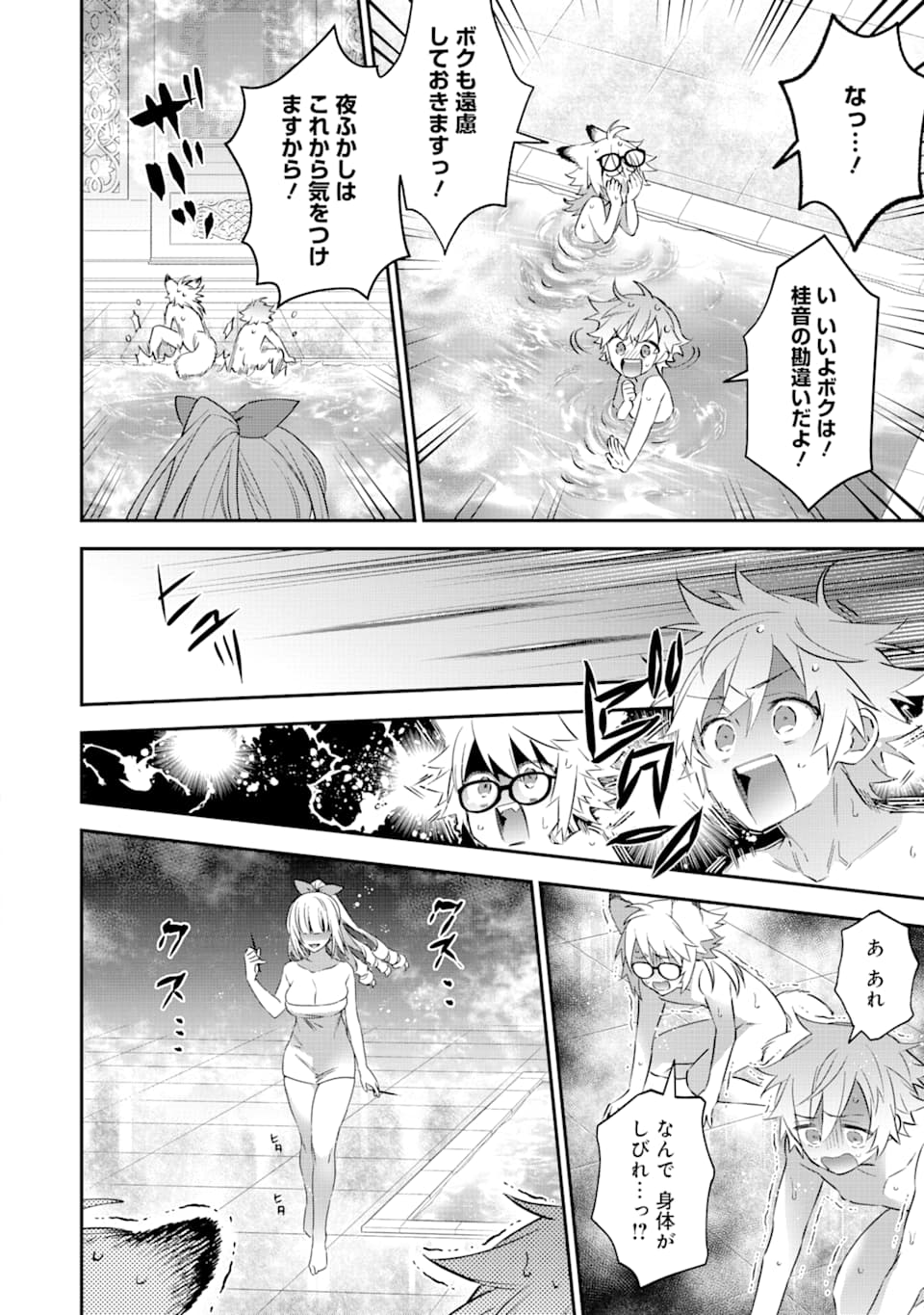 CHOUJIN KOUKOUSEI-TACHI WA ISEKAI DEMO YOYUU DE IKINUKU YOU DESU! - raw - Chapter 74 - https://jpdd.ccdd.to/JPDD/choujinkoukouseitachiwaisekaidemoyoyuudeikinukuyoudesu/117874/roubadfbrcy.png