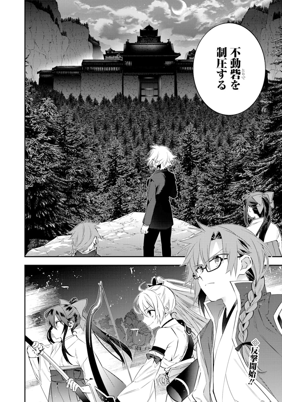 CHOUJIN KOUKOUSEI-TACHI WA ISEKAI DEMO YOYUU DE IKINUKU YOU DESU! - raw - Chapter 74 - https://jpdd.ccdd.to/JPDD/choujinkoukouseitachiwaisekaidemoyoyuudeikinukuyoudesu/117874/xj54jkhgfj0.png