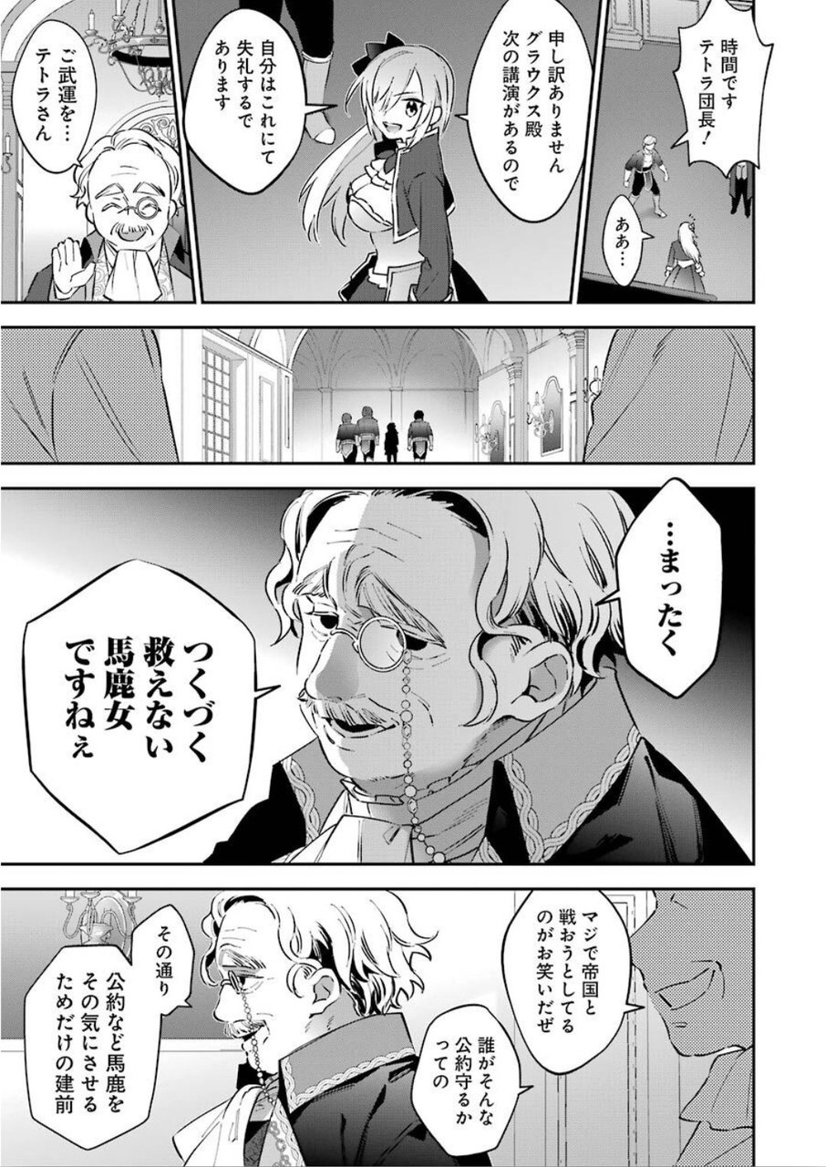 CHOUJIN KOUKOUSEI-TACHI WA ISEKAI DEMO YOYUU DE IKINUKU YOU DESU! - raw - Chapter 75 - https://jpdd.ccdd.to/JPDD/choujinkoukouseitachiwaisekaidemoyoyuudeikinukuyoudesu/120283/2bcl4f4gvim.jpg