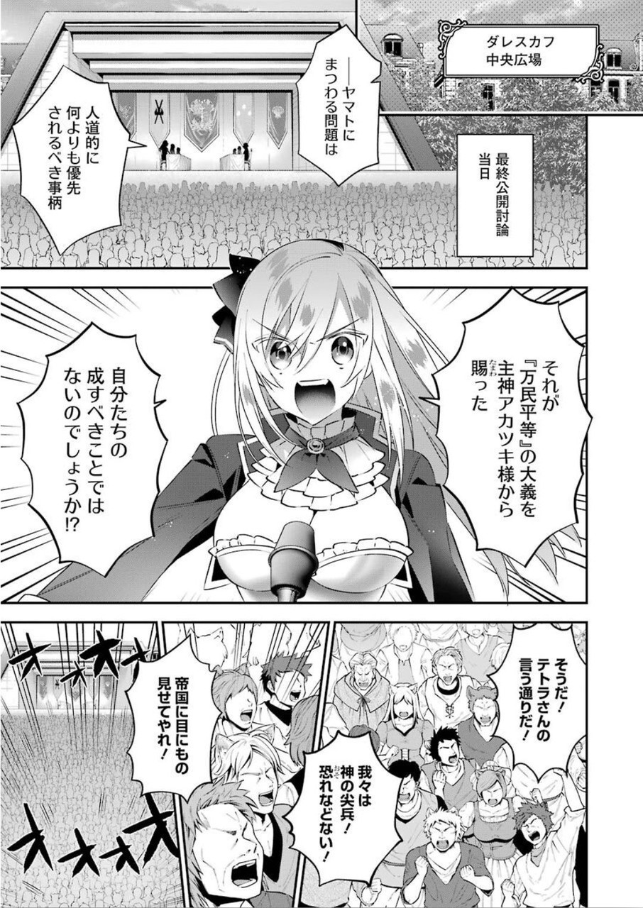 CHOUJIN KOUKOUSEI-TACHI WA ISEKAI DEMO YOYUU DE IKINUKU YOU DESU! - raw - Chapter 75 - https://jpdd.ccdd.to/JPDD/choujinkoukouseitachiwaisekaidemoyoyuudeikinukuyoudesu/120283/a354btkdb3y.jpg