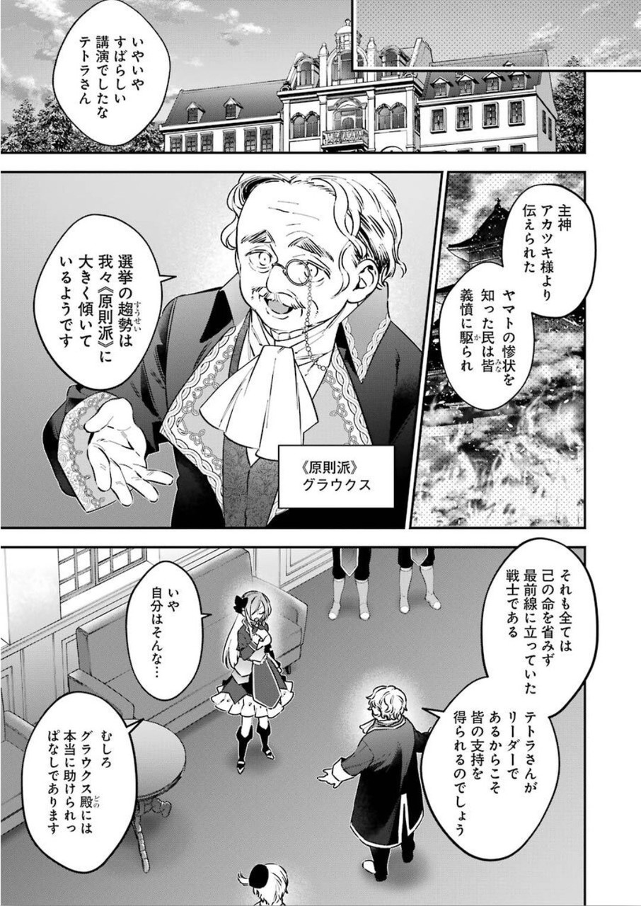 CHOUJIN KOUKOUSEI-TACHI WA ISEKAI DEMO YOYUU DE IKINUKU YOU DESU! - raw - Chapter 75 - https://jpdd.ccdd.to/JPDD/choujinkoukouseitachiwaisekaidemoyoyuudeikinukuyoudesu/120283/ekq3pquti0c.jpg