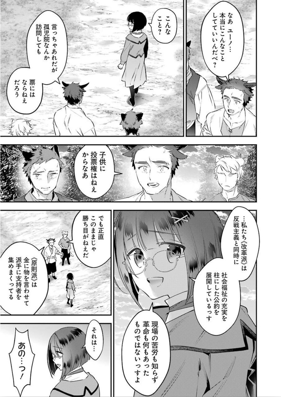 CHOUJIN KOUKOUSEI-TACHI WA ISEKAI DEMO YOYUU DE IKINUKU YOU DESU! - raw - Chapter 75 - https://jpdd.ccdd.to/JPDD/choujinkoukouseitachiwaisekaidemoyoyuudeikinukuyoudesu/120283/eq4jtmm2prv.jpg