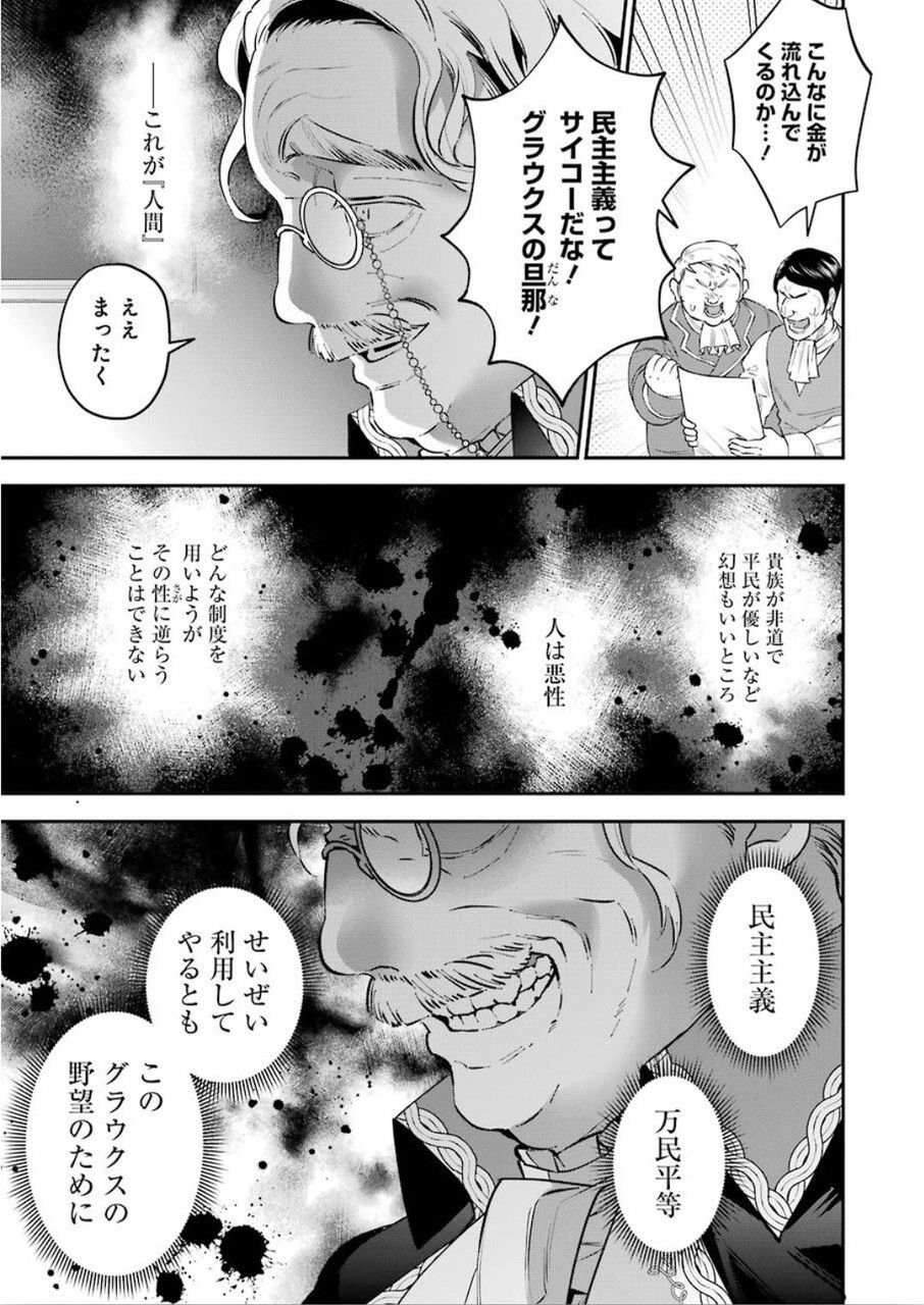 CHOUJIN KOUKOUSEI-TACHI WA ISEKAI DEMO YOYUU DE IKINUKU YOU DESU! - raw - Chapter 75 - https://jpdd.ccdd.to/JPDD/choujinkoukouseitachiwaisekaidemoyoyuudeikinukuyoudesu/120283/fpj4jcp0niw.jpg