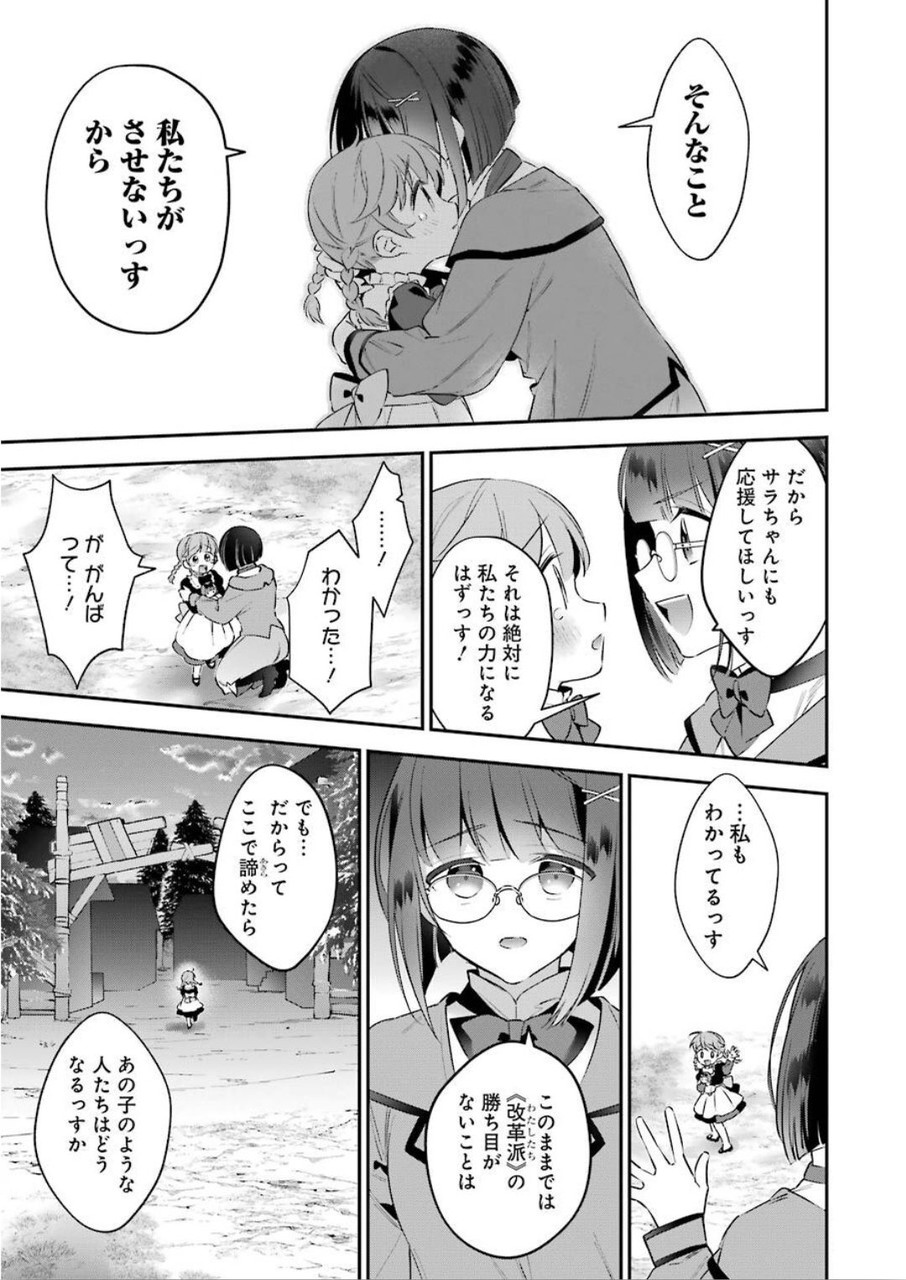 CHOUJIN KOUKOUSEI-TACHI WA ISEKAI DEMO YOYUU DE IKINUKU YOU DESU! - raw - Chapter 75 - https://jpdd.ccdd.to/JPDD/choujinkoukouseitachiwaisekaidemoyoyuudeikinukuyoudesu/120283/frxqncw5f1v.jpg