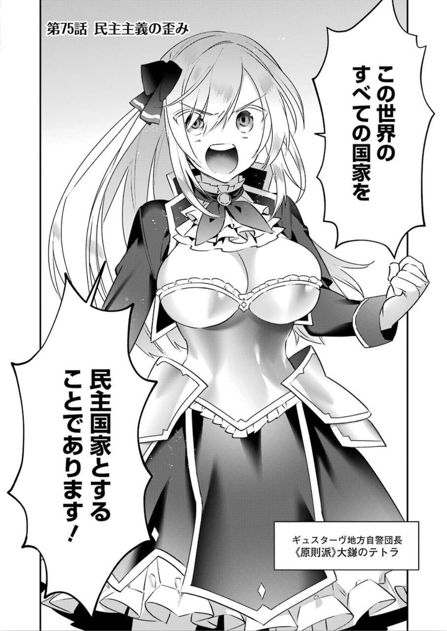 CHOUJIN KOUKOUSEI-TACHI WA ISEKAI DEMO YOYUU DE IKINUKU YOU DESU! - raw - Chapter 75 - https://jpdd.ccdd.to/JPDD/choujinkoukouseitachiwaisekaidemoyoyuudeikinukuyoudesu/120283/i2s3j4mf4me.jpg