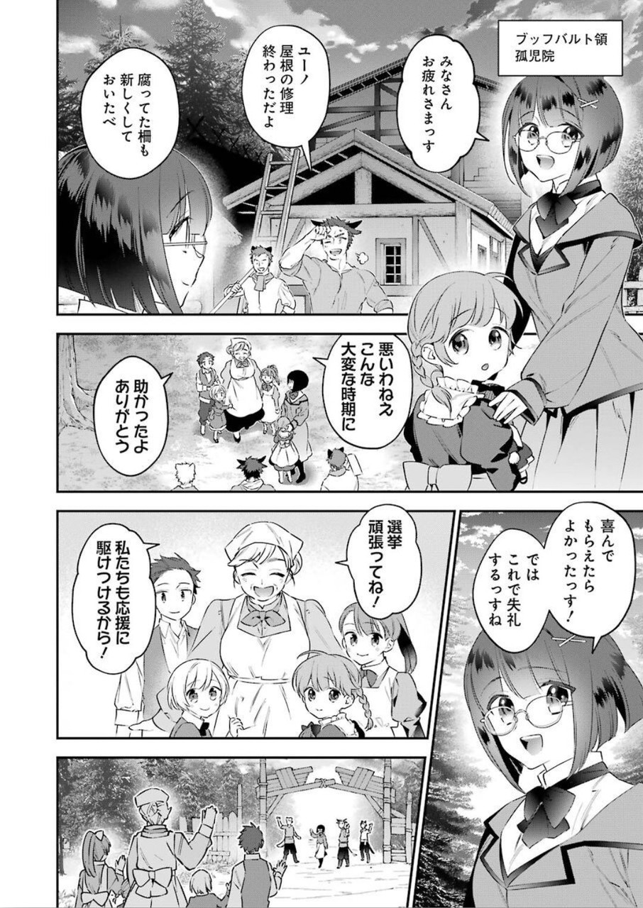 CHOUJIN KOUKOUSEI-TACHI WA ISEKAI DEMO YOYUU DE IKINUKU YOU DESU! - raw - Chapter 75 - https://jpdd.ccdd.to/JPDD/choujinkoukouseitachiwaisekaidemoyoyuudeikinukuyoudesu/120283/j2vuxeisro3.jpg
