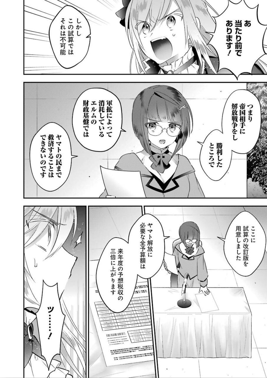 CHOUJIN KOUKOUSEI-TACHI WA ISEKAI DEMO YOYUU DE IKINUKU YOU DESU! - raw - Chapter 75 - https://jpdd.ccdd.to/JPDD/choujinkoukouseitachiwaisekaidemoyoyuudeikinukuyoudesu/120283/jkrpcivdku4.jpg