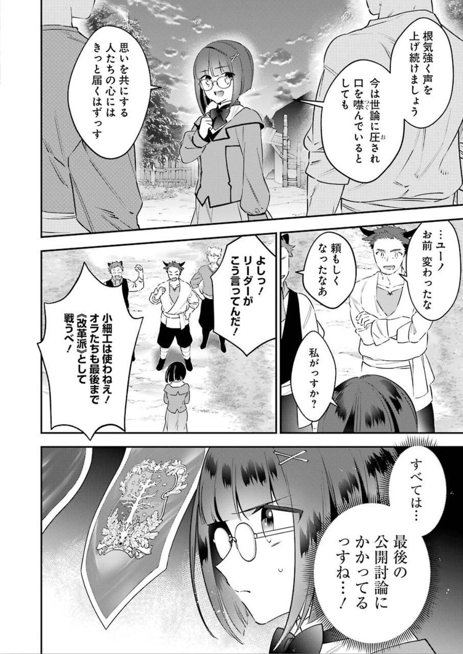 CHOUJIN KOUKOUSEI-TACHI WA ISEKAI DEMO YOYUU DE IKINUKU YOU DESU! - raw - Chapter 75 - https://jpdd.ccdd.to/JPDD/choujinkoukouseitachiwaisekaidemoyoyuudeikinukuyoudesu/120283/op2am3m202q.jpg