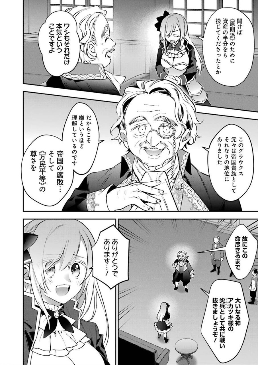 CHOUJIN KOUKOUSEI-TACHI WA ISEKAI DEMO YOYUU DE IKINUKU YOU DESU! - raw - Chapter 75 - https://jpdd.ccdd.to/JPDD/choujinkoukouseitachiwaisekaidemoyoyuudeikinukuyoudesu/120283/ru25w3o1bkh.jpg