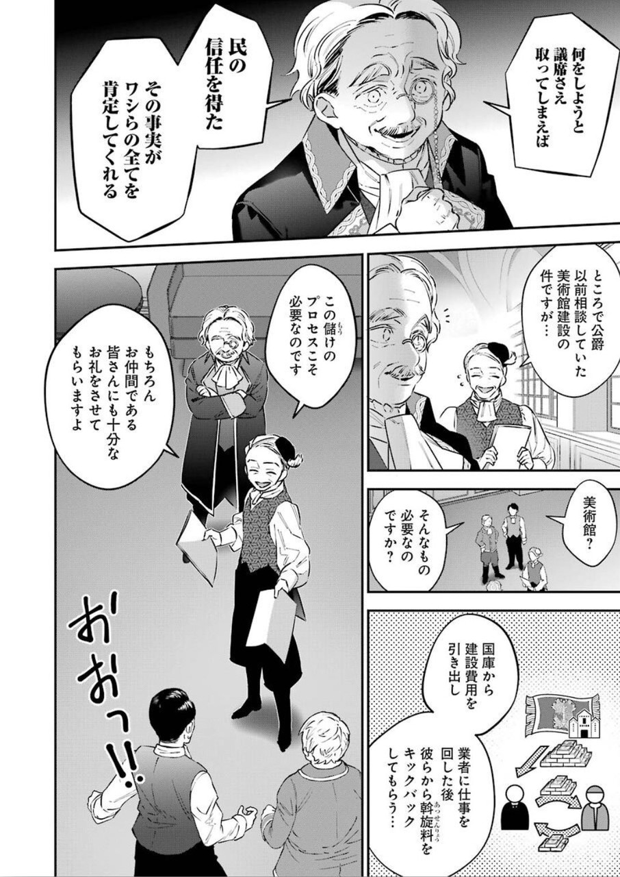 CHOUJIN KOUKOUSEI-TACHI WA ISEKAI DEMO YOYUU DE IKINUKU YOU DESU! - raw - Chapter 75 - https://jpdd.ccdd.to/JPDD/choujinkoukouseitachiwaisekaidemoyoyuudeikinukuyoudesu/120283/sd34q3jl5wc.jpg