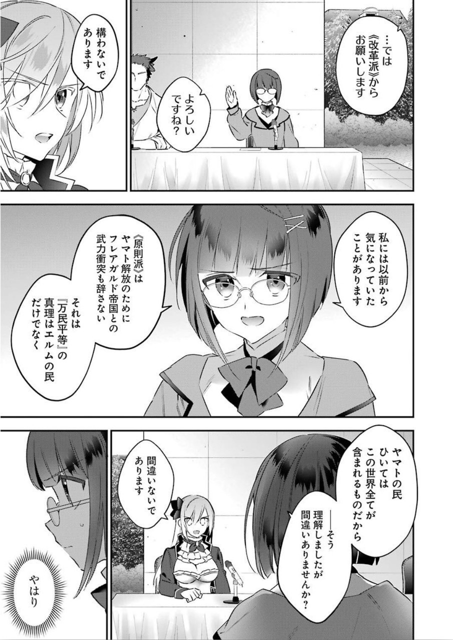 CHOUJIN KOUKOUSEI-TACHI WA ISEKAI DEMO YOYUU DE IKINUKU YOU DESU! - raw - Chapter 75 - https://jpdd.ccdd.to/JPDD/choujinkoukouseitachiwaisekaidemoyoyuudeikinukuyoudesu/120283/vgmwe4dhvpv.jpg