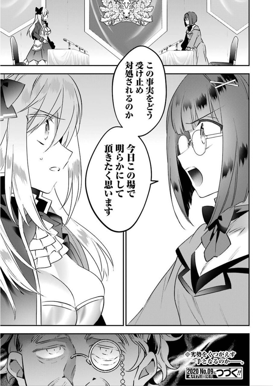 CHOUJIN KOUKOUSEI-TACHI WA ISEKAI DEMO YOYUU DE IKINUKU YOU DESU! - raw - Chapter 75 - https://jpdd.ccdd.to/JPDD/choujinkoukouseitachiwaisekaidemoyoyuudeikinukuyoudesu/120283/wto2udkh1zj.jpg