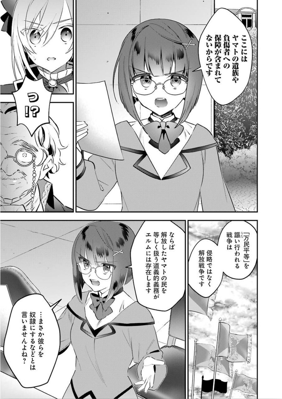 CHOUJIN KOUKOUSEI-TACHI WA ISEKAI DEMO YOYUU DE IKINUKU YOU DESU! - raw - Chapter 75 - https://jpdd.ccdd.to/JPDD/choujinkoukouseitachiwaisekaidemoyoyuudeikinukuyoudesu/120283/xmnt3qew2wg.jpg