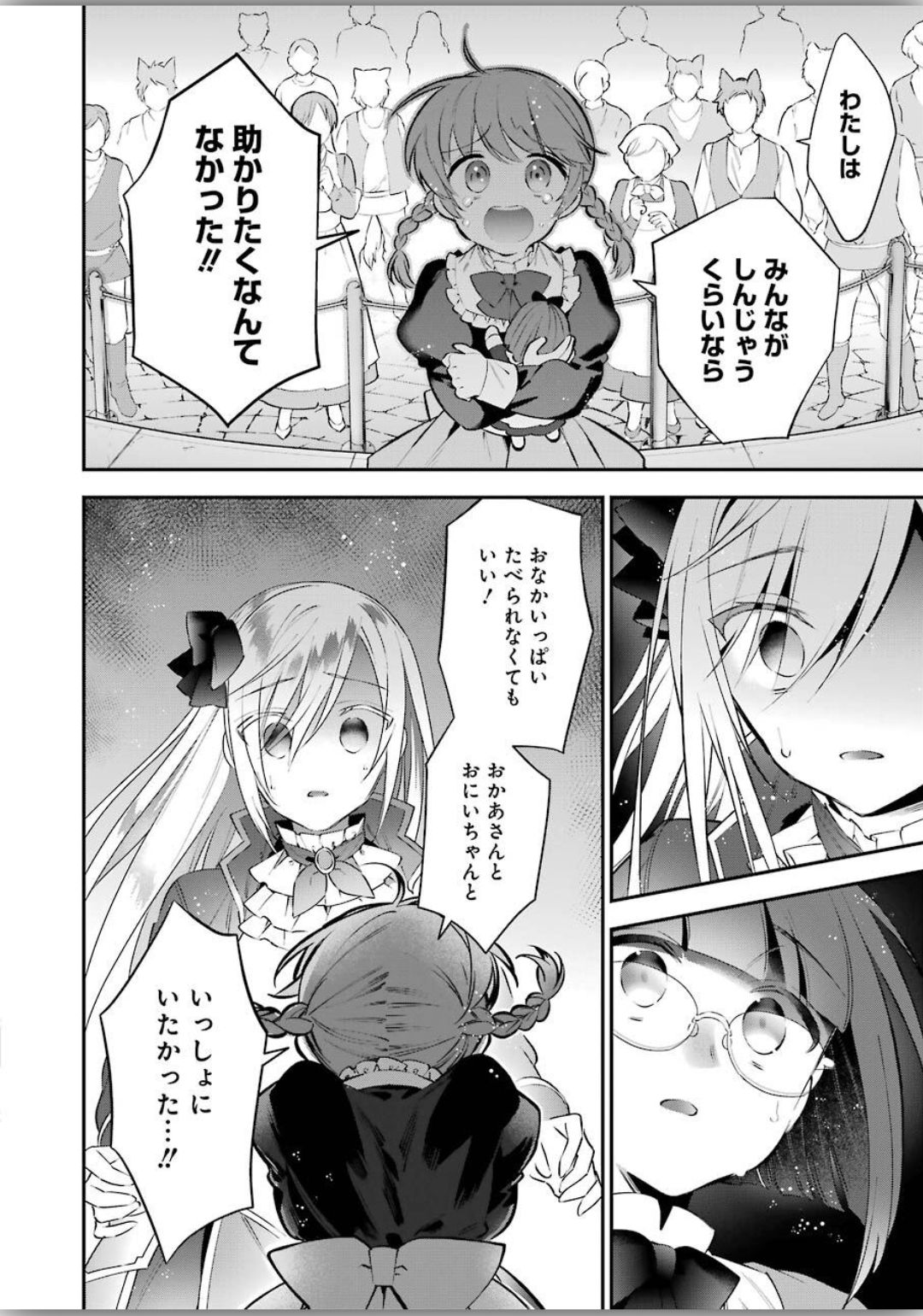 CHOUJIN KOUKOUSEI-TACHI WA ISEKAI DEMO YOYUU DE IKINUKU YOU DESU! - raw - Chapter 76 - https://jpdd.ccdd.to/JPDD/choujinkoukouseitachiwaisekaidemoyoyuudeikinukuyoudesu/120340/5gazkipqqqs.jpg